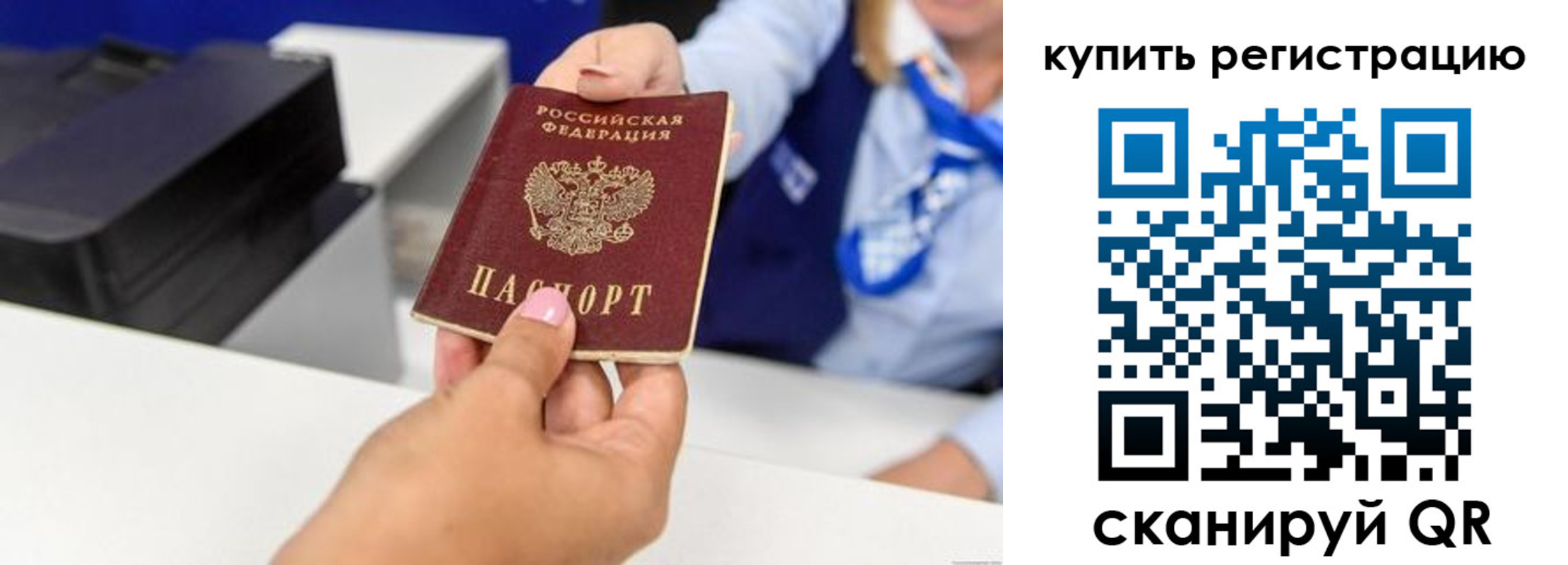 пропишу в квартире в Ак-Довураке