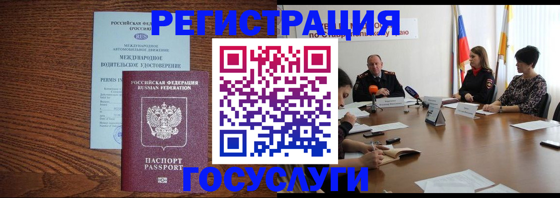 регистрация для школы в Ак-Довураке