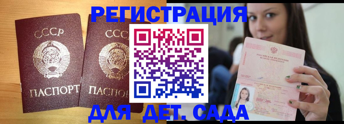 прописка иностранных граждан в Ак-Довураке