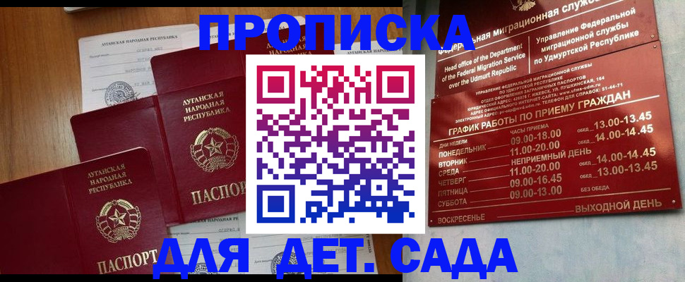 временная регистрация госуслуги в Ак-Довураке